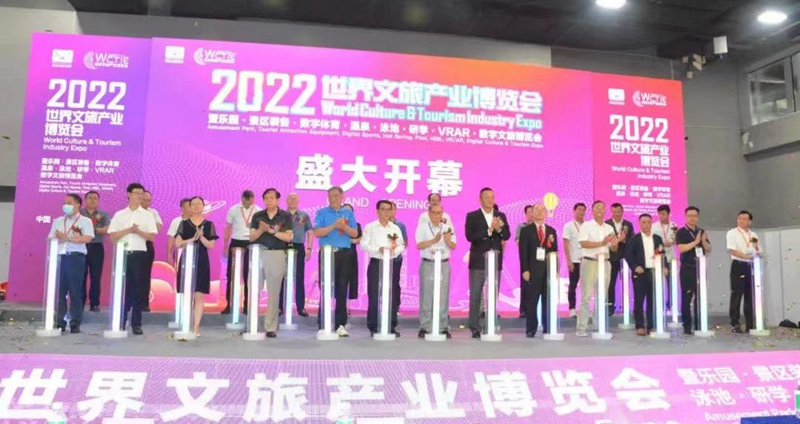 2022 Asia Parks and Attractions Expo Grand Opening